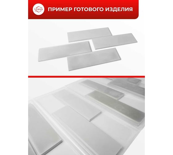 Форма из ПЭТ-пластика для изготовления плитки Unevix клинкерный кирпич UX-KF1