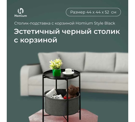 Подставка ZDK Homium Style черная standIron01