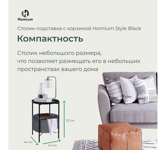 Подставка ZDK Homium Style черная standIron01