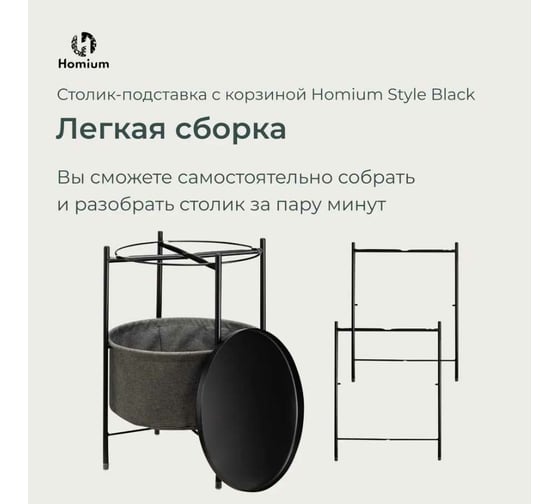 Подставка ZDK Homium Style черная standIron01