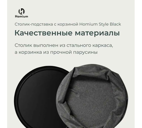 Подставка ZDK Homium Style черная standIron01