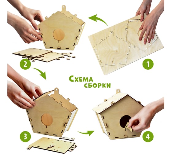 Деревянная модель для сборки PREZENT Скворечник 4, 16x25x13.5 см СКВ-004