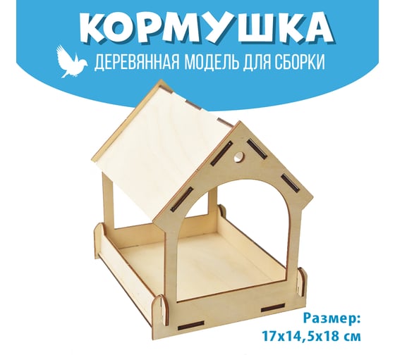 Деревянная модель для сборки PREZENT Кормушка садовая 2, 17x14.5x18 см КРМ-002