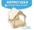 Деревянная модель для сборки PREZENT Кормушка садовая 2, 17x14.5x18 см КРМ-002 2