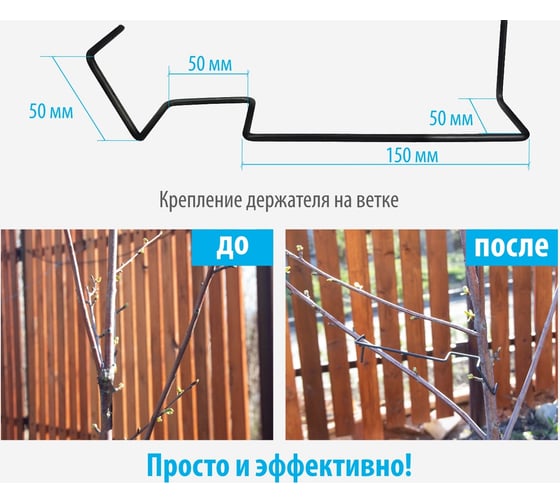 Садовый держатель для изменения положения ветвей садовых деревьев РЭМО 5 шт. 701241