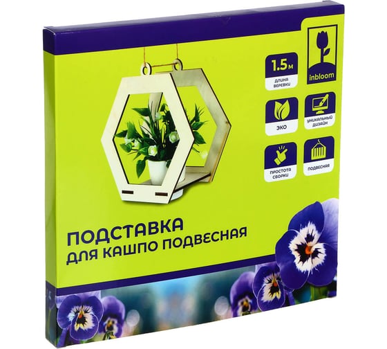 Подвесная подставка для кашпо INBLOOM шестиугольник 22x23x14 см, веревка 1.5 м, дерево 177-017