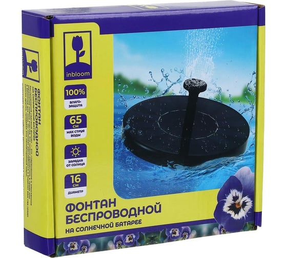 Фонтан INBLOOM на солнечной батарее диаметр 16 cм 7V/1.4W, DC 7V/150MA, 160 л/час, пластик 171-018