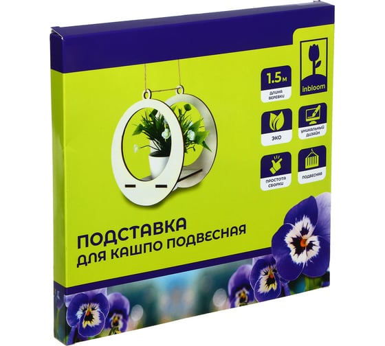 Подвесная подставка для кашпо INBLOOM круг 22x20x14 см, веревка 1.5 м, дерево 177-015