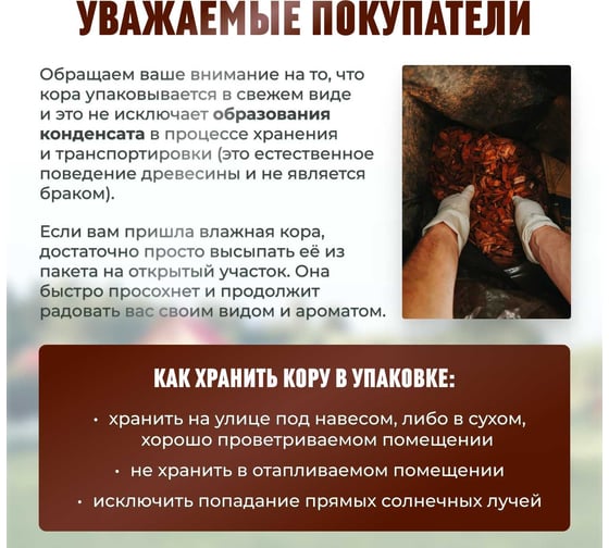 Декоративная щепа Сила Суздаля красная, 30 л 4680004063261