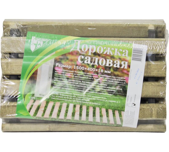 Садовая деревянная дорожка Комплект-Агро 40х150 см KA1421P