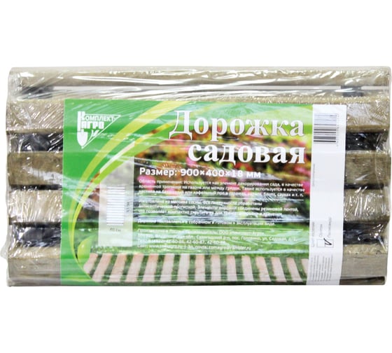 Деревянная садовая дорожка Комплект-Агро 40х90 см KA1414P