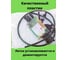 Кустодержатель Комплект-Агро Смородина+, чер KA0455 4