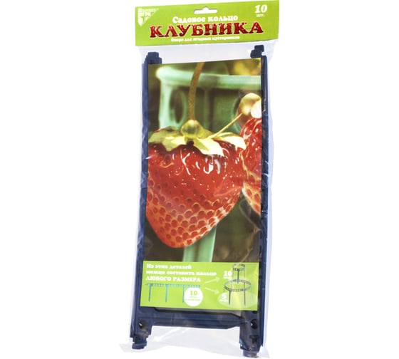 Опора для ягодных кустарников Комплект-Агро Садовое кольцо КЛУБНИКА 10шт KA3685
