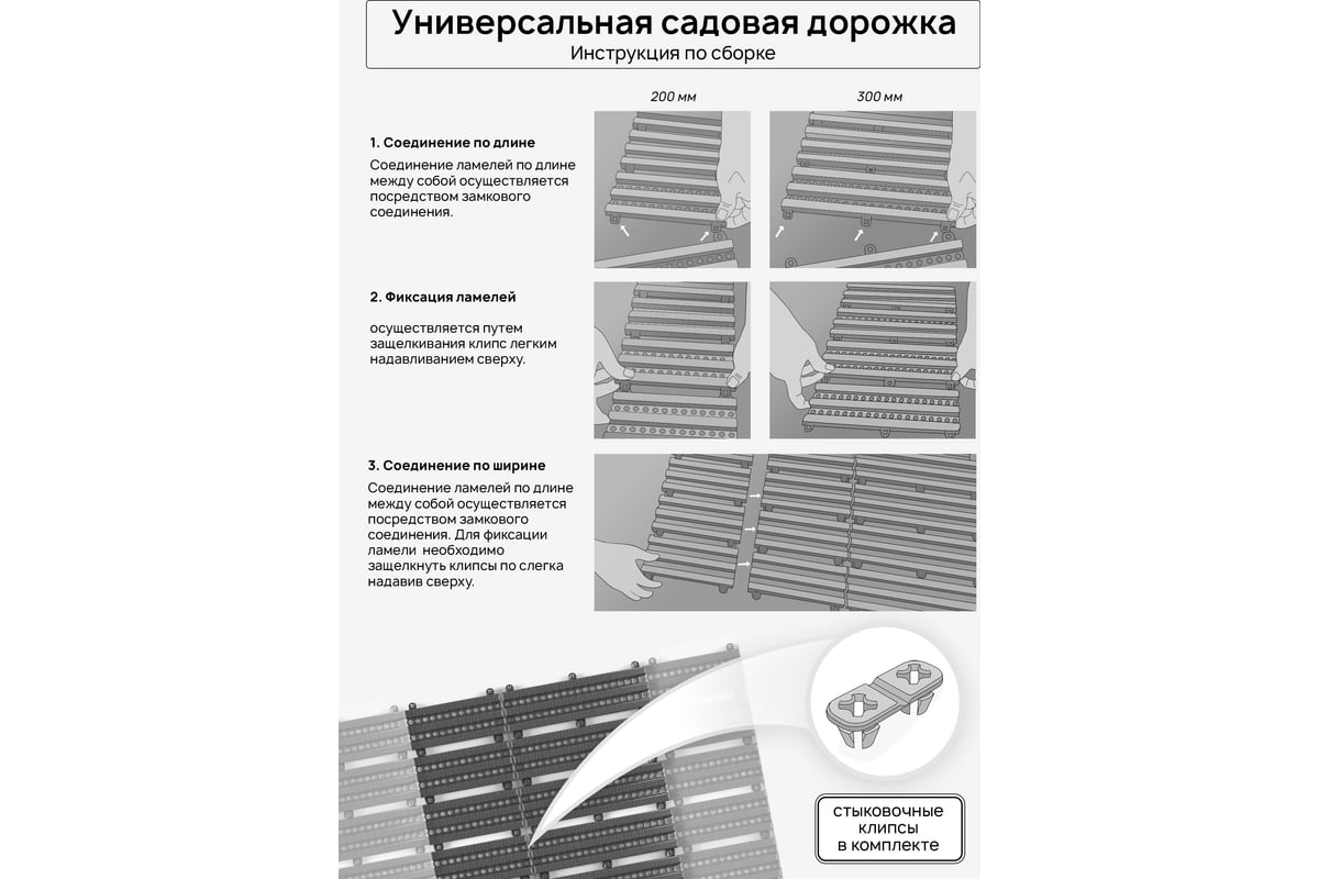 Садовая дорожка Еврогрядка 300x1000 мм, венге EGDOR30x100