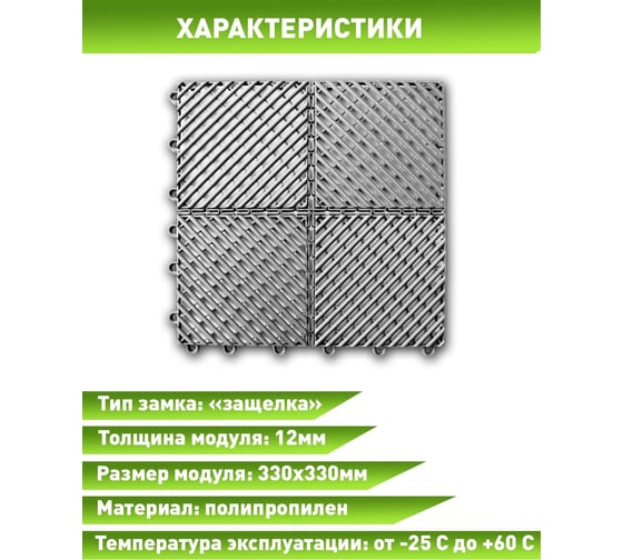 Садовая дорожка ПластФактор city 1 м2, светло-серая 4630249457332