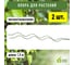 Спиральная поддержка GREEN APPLE 1.5 м Б0008285 3