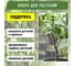 Спиральная поддержка GREEN APPLE 1.5 м Б0008285 4