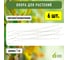 Спиральная поддержка GREEN APPLE 1 м, 3 шт. Б0008283 2