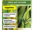 Спиральная поддержка GREEN APPLE 1 м, 3 шт. Б0008283 3