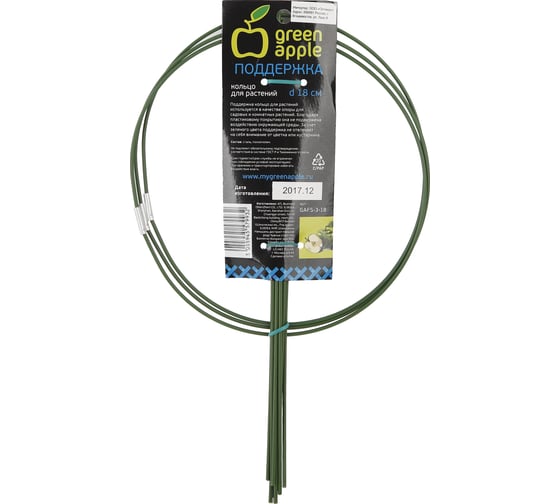 Кольцо поддержка GREEN APPLE для растений 3 шт, d18, h28 Б0032271 1