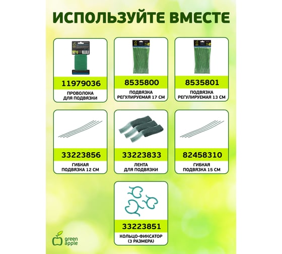 Бамбуковая поддержка GREEN APPLE GBS-8-90 90 см, 8 мм, 5 шт Б0008331