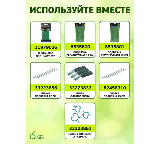 Поддержка металл в пластике стиль бамбук GREEN APPLE GCSB-11-120 120 cм, 11 мм, 5 шт Б0010288