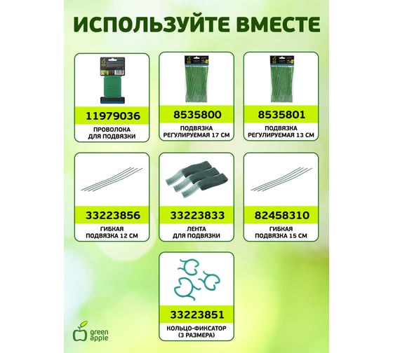 Поддержка металл в пластике стиль бамбук GREEN APPLE GCSB-11-150 150 cм, 11 мм, 5 шт Б0010289