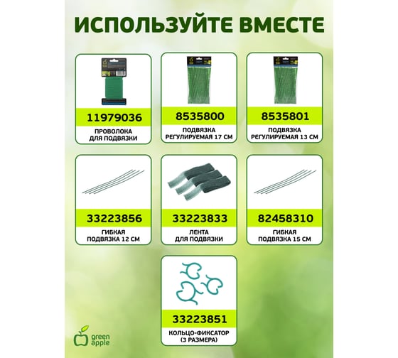 Поддержка металл в пластике стиль бамбук GREEN APPLE GCSB-11-180 180 см, 11 мм, 5 шт Б0010290