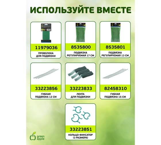 Поддержка металл в пластике стиль бамбук GREEN APPLE GCSB-11-75 75 cм, 11 мм, 5 шт Б0010276