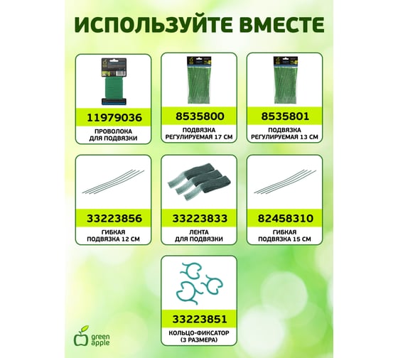 Поддержка металл в пластике стиль бамбук GREEN APPLE GCSB-11-90 90 cм, 11 мм, 5 шт Б0010277