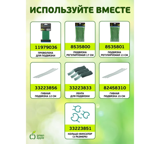 Поддержка металл в пластике стиль бамбук GREEN APPLE GCSB-8-180 180 cм, 8 мм, 5 шт Б0010275
