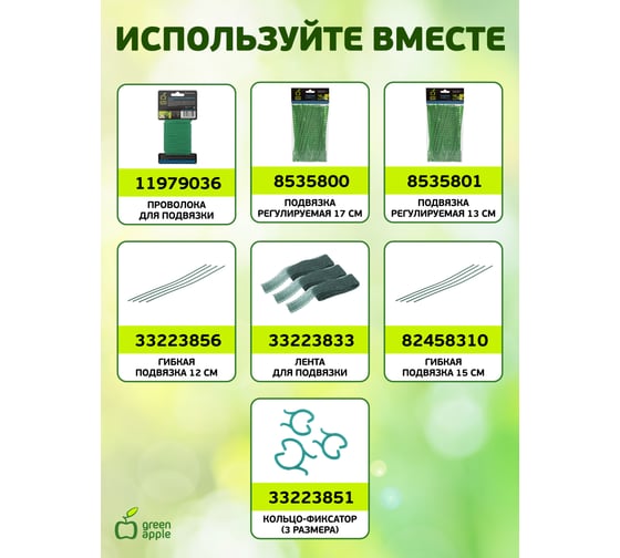 Поддержка металл в пластике стиль бамбук GREEN APPLE GCSB-8-60 60 cм, 8 мм, 5 шт Б0010270