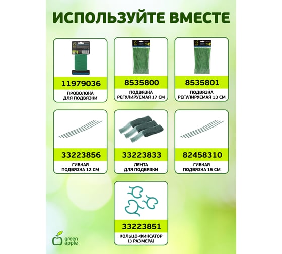 Поддержка металл в пластике стиль бамбук GREEN APPLE GCSB-8-90 90 cм, 8 мм, 5 шт Б0010272