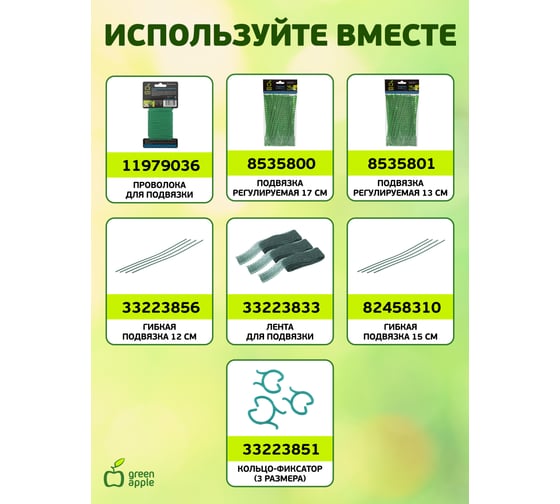 Поддержка металл в пластике GREEN APPLE GCSP-11-120 120 см, 11 мм, 5 шт Б0010273