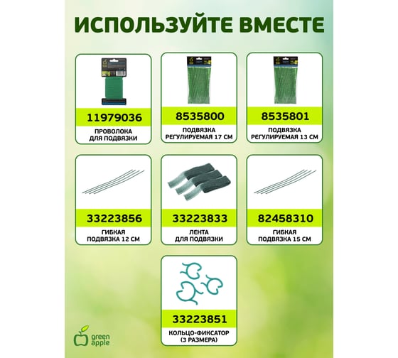 Поддержка металл в пластике GREEN APPLE GCSP-11-150 150 см, 11 мм, 5 шт Б0010315