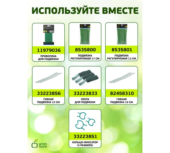 Поддержка металл в пластике GREEN APPLE GCSP-11-75 75 см, 11 мм, 5 шт Б0010286