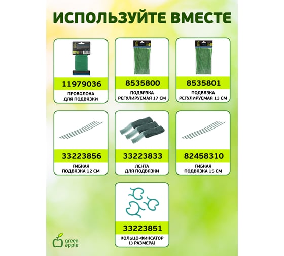 Поддержка металл в пластике GREEN APPLE GCSP-8-120 120 см, 8 мм, 5 шт Б0010283