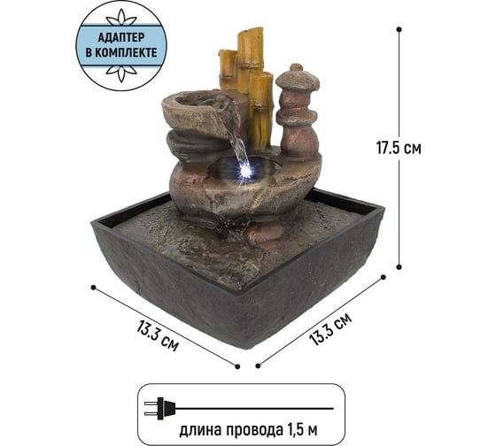 Комнатный фонтан комнатный GARDEN SHOW Оазис со светодиодной подсветкой, 13,3x13,3x17,5 см., 1/12 ПТ000002729