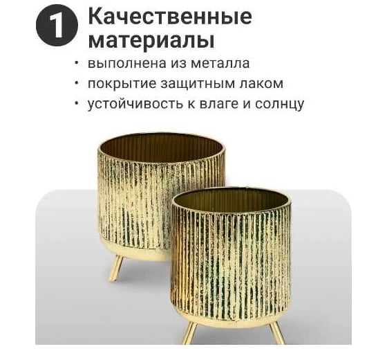 Подставка под кашпо Flower Duet Perfect, набор 2шт /вазон/ Homium set02vase-1