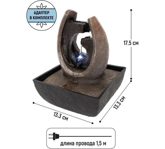 Комнатный фонтан GARDEN SHOW Омега со светодиодной подсветкой, 13,5x13,5x17,5 см, 1/12 ПТ000002730