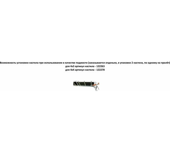 Шарнирная универсальная стремянка-трансформер Krause MONTO MULTIMATIC, 4х4 120649 7