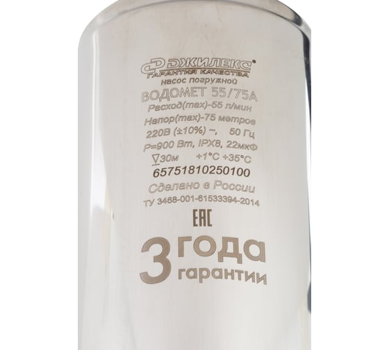 Погружной насос Джилекс ВОДОМЕТ 55/75 А дф 6575 - выгодная цена, отзывы ...