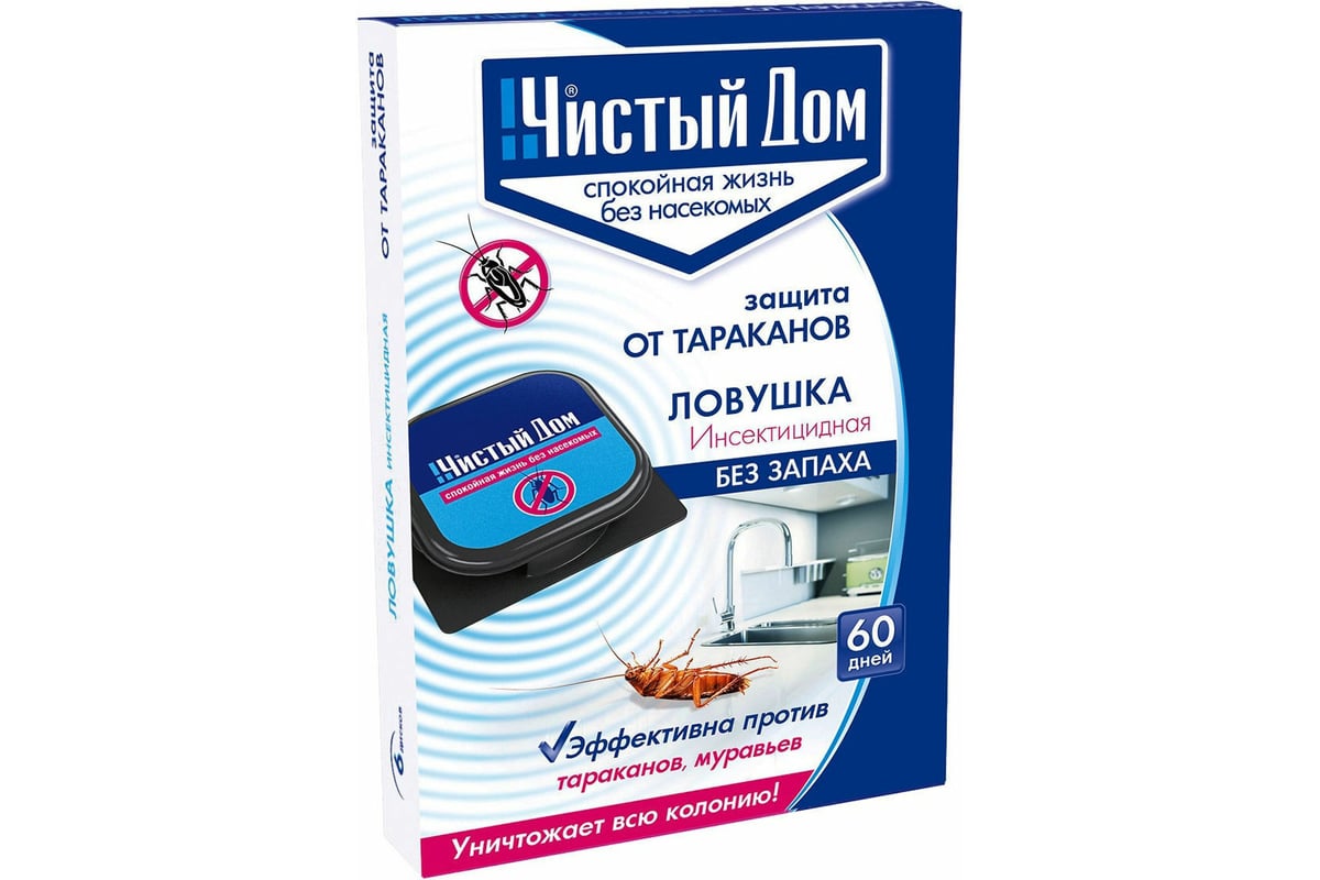 Как пользоваться ловушкой чистый дом. Как пользоваться ловушкой чистый дом