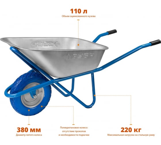 Тачка зубр профессионал строительная 110л грузоподъемность 220 кг