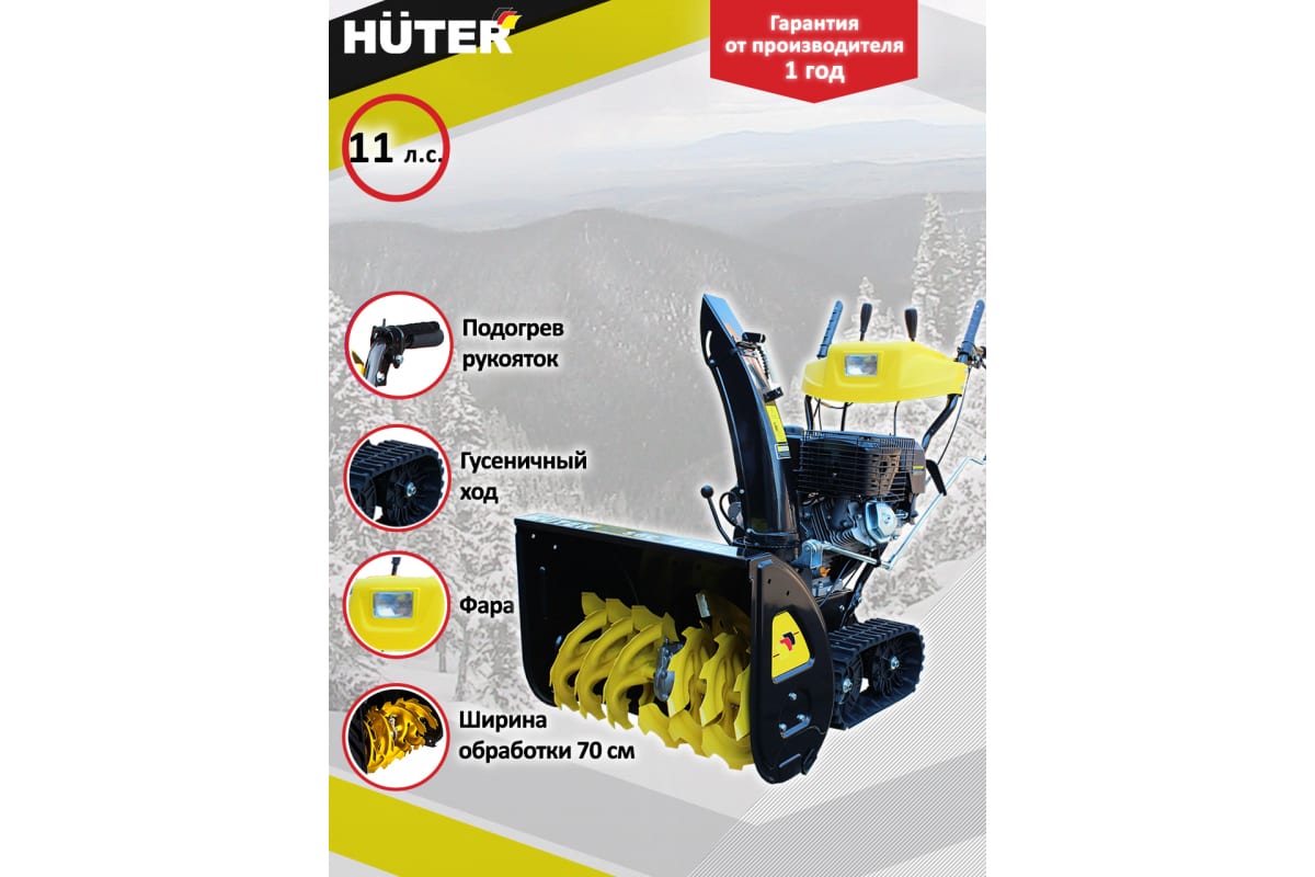 Снегоуборщик huter sgc 8100c на гусеницах. Снегоуборщик Huter 8100c. Снегоуборщик гусеничный Huter SGC 8100c. Снегоуборщик Huter SGC 8100c на гусеницах слетает гусеница. Снегоуборщик Huter SGC 8100c на гусеницах схема.