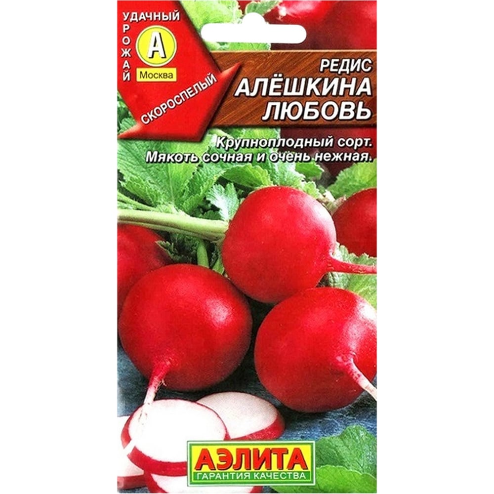Купить Семена Аэлита В Интернет Магазине