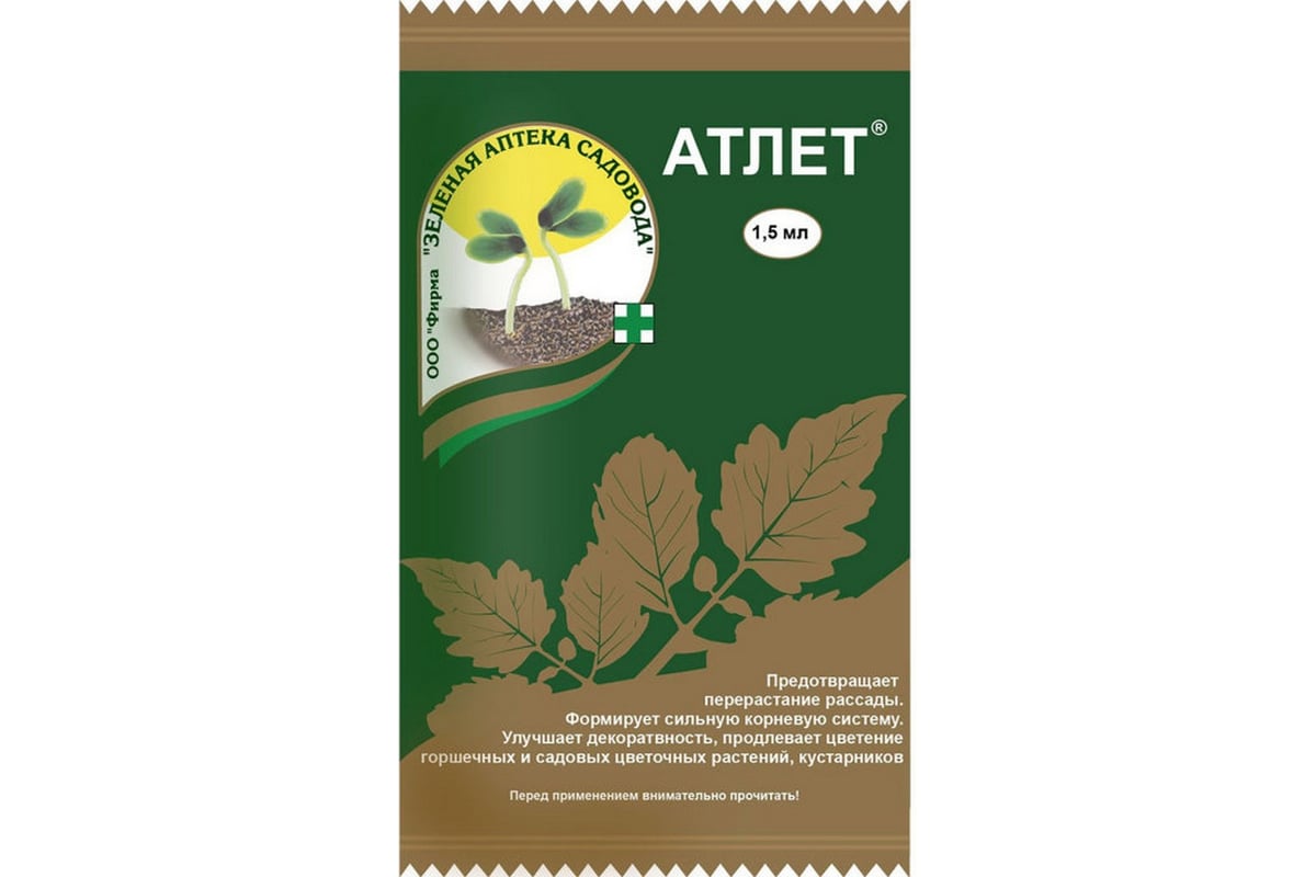 Атлет садовод. Атлет 1,5мл (от перерастания). Удобрение зеленая аптека садовода Атлет, 0.5 л. Атлет препарат для растений. Атлет 1,5 мл.
