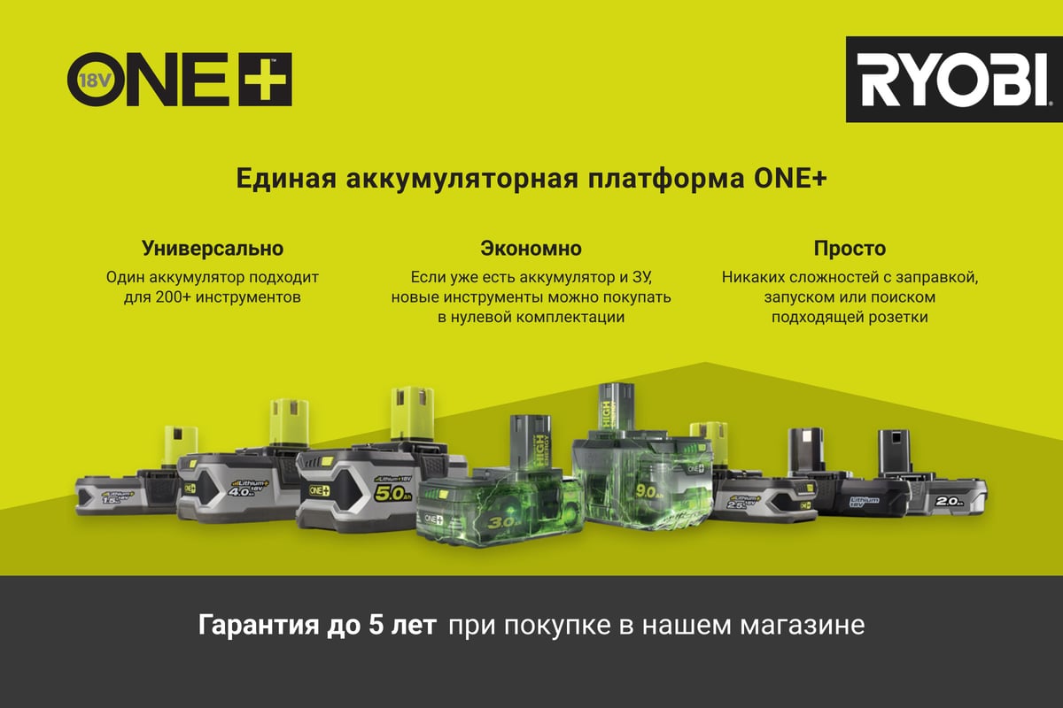 Ryobi ONE+ OLT1833 5133003651 