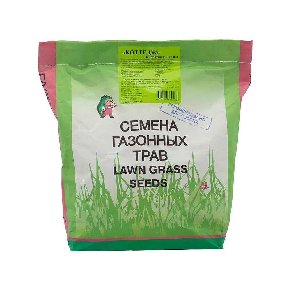 Газон Трава Интернет Магазин