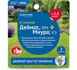 Убойный боекомплект из двух препаратов от сорняков Avgust Деймос ВРК+Миура КЭ 45 мл + 12 мл A00499.2